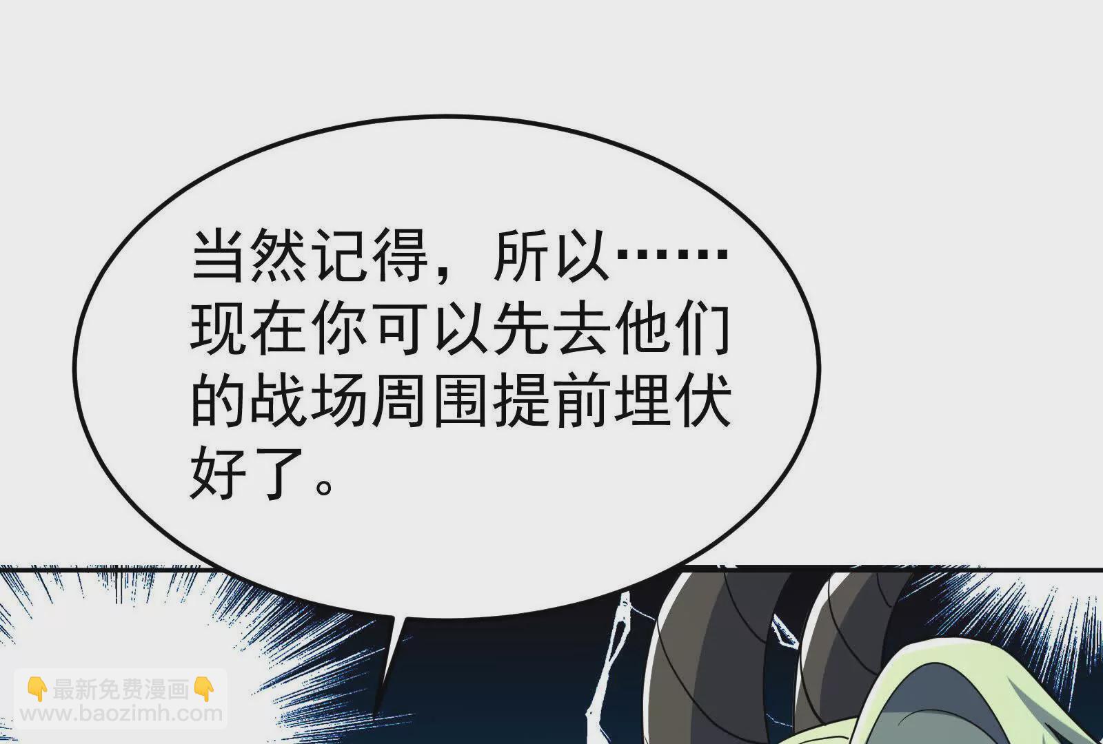 古神遊戲 - 第113話抽取！膽大包天蜥蜴娘(2/3) - 1